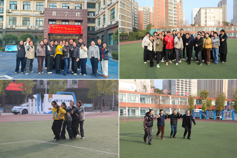 巾帼聚力展风采 趣味运动庆“三八”——附属学校举行庆三八教职工趣味团体活动