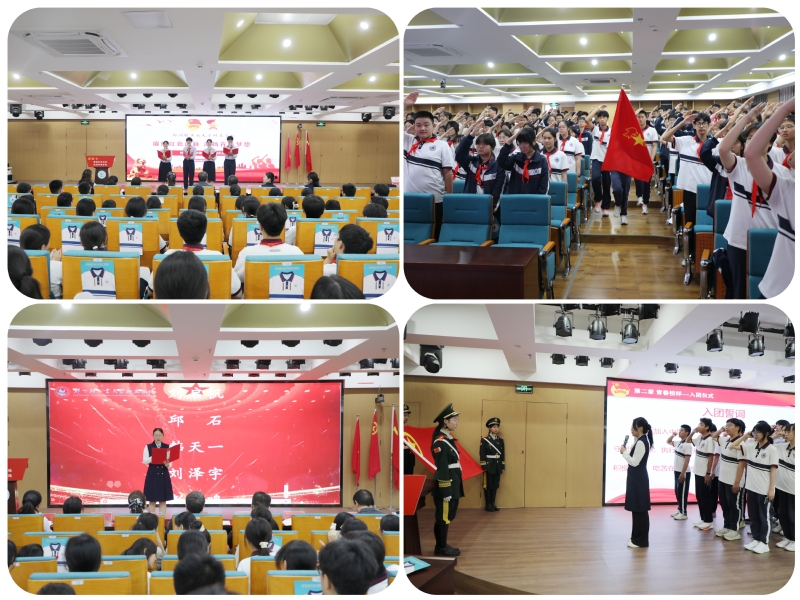 赓续红色血脉 激扬青春梦想——附属学校举行离队入团仪式暨14岁集体生日