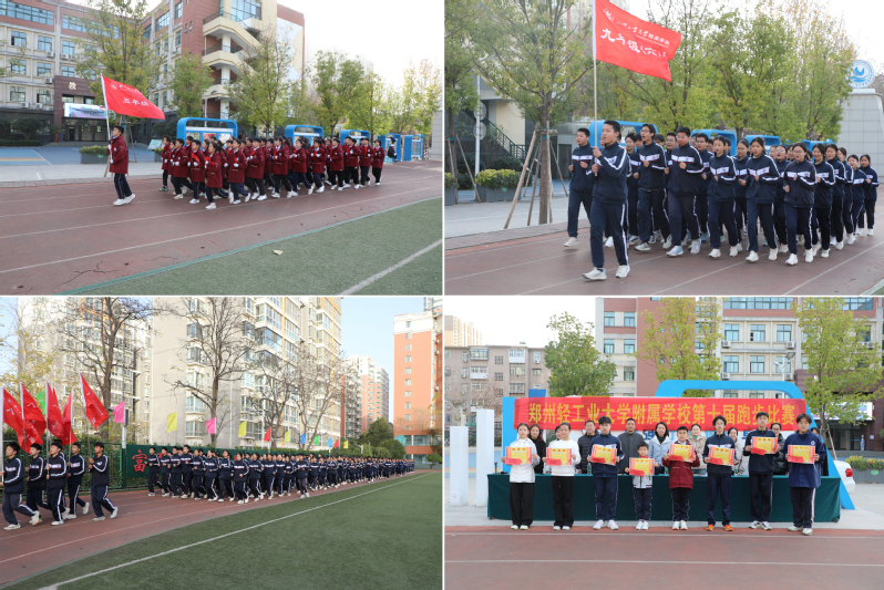 附属学校举行第十届阳光大课间跑步比赛