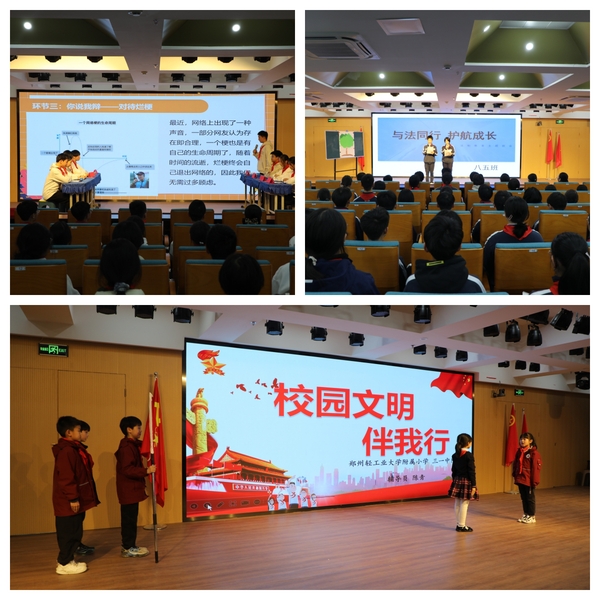 主题班队会展风采 文明法治润心田——附属学校主题班队会总决赛圆满落幕