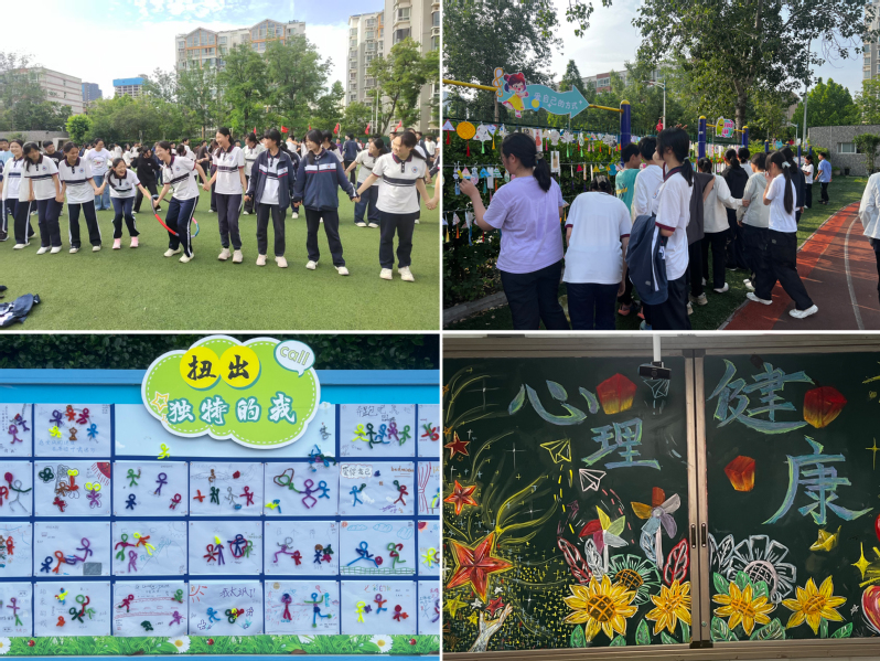 以爱润心   以乐同行——附属学校开展心理健康月系列活动