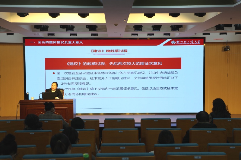 校党委讲师团到附属学校宣讲党的二十届四中全会精神