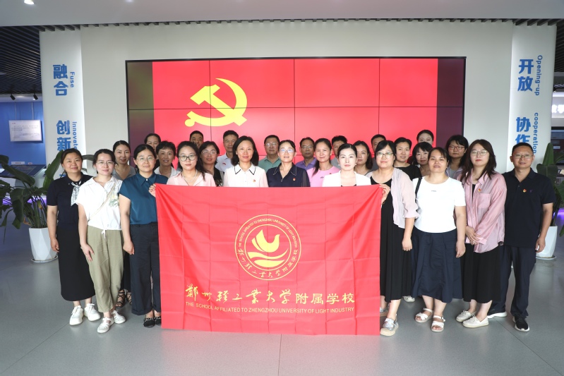 附属学校党总支组织教师党员参观深入贯彻中央八项规定精神学习教育体验馆