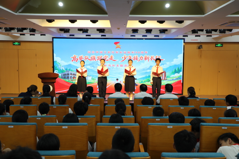 附属学校举行2026级少先队建队仪式